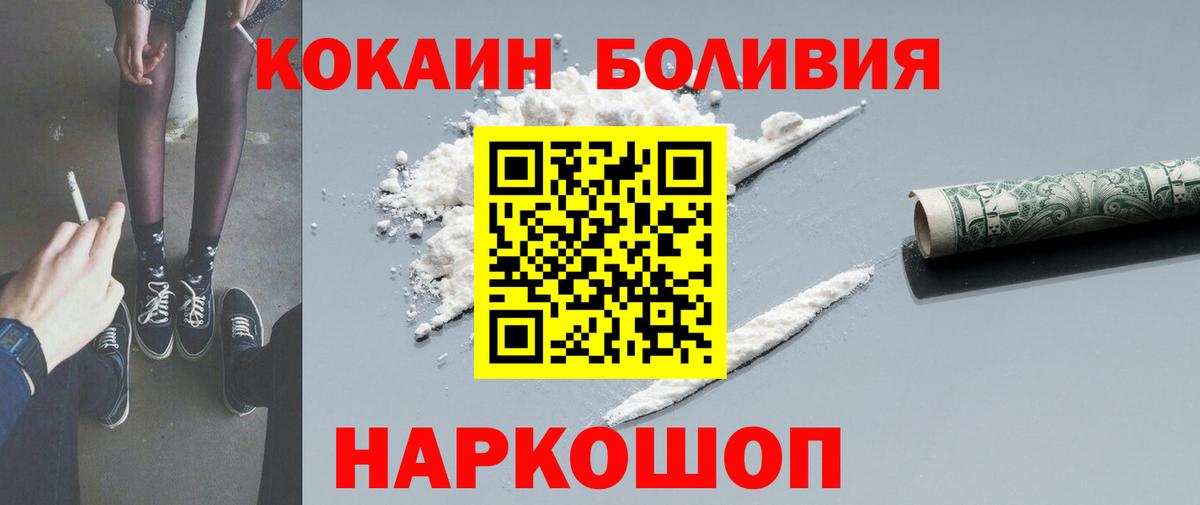 КОКАИН Перу Качканар