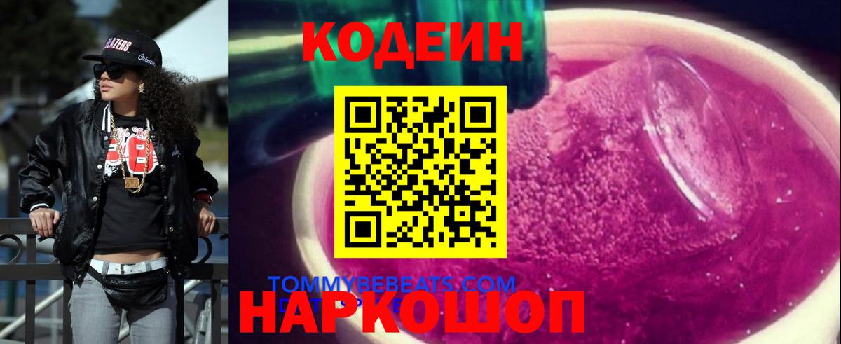 Гашиш  Альфа ПВП СОЛЬ   Героин  Каннабис  МЕФ кристаллы  НБОМе  Метадон  Качканар  Вход с VPN  Продажа наркотиков 