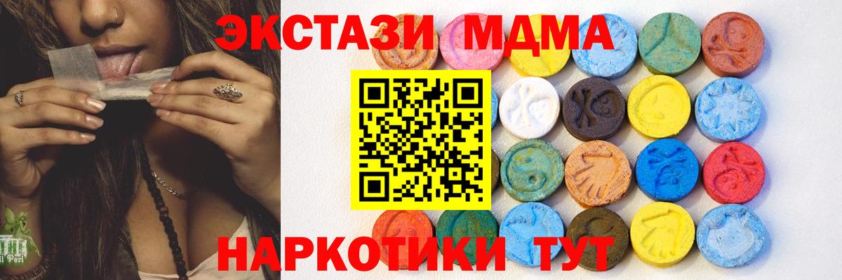 Качканар  Ecstasy ешки  Экстази  Экстази DUBAI  Вход с VPN 