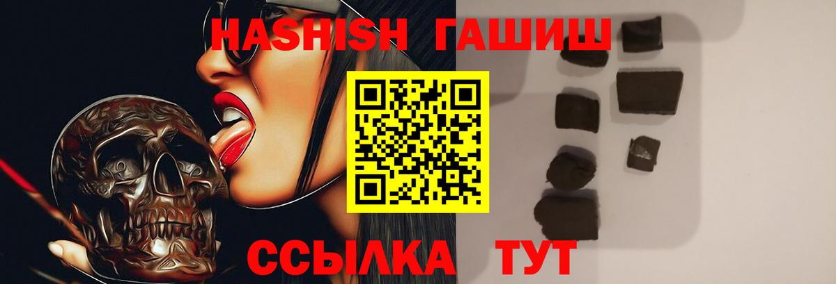 Гашиш гашик  ГАШ VHQ  ГАШ  Вход с VPN  Качканар 