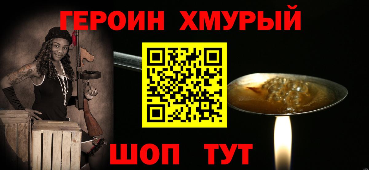 Качканар  ГЕРОИН гречка  Вход с VPN 