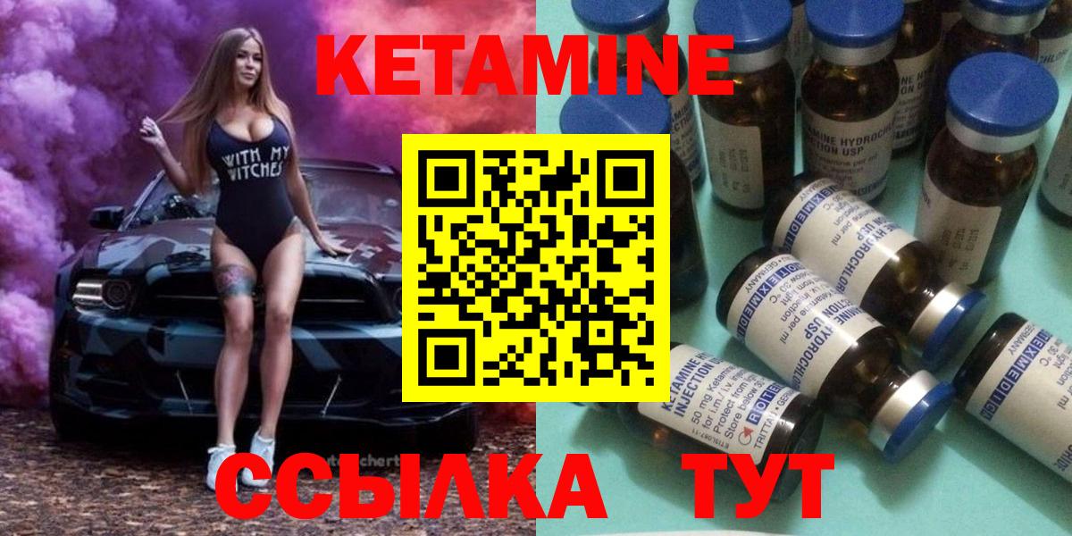 Кетамин ketamine Качканар