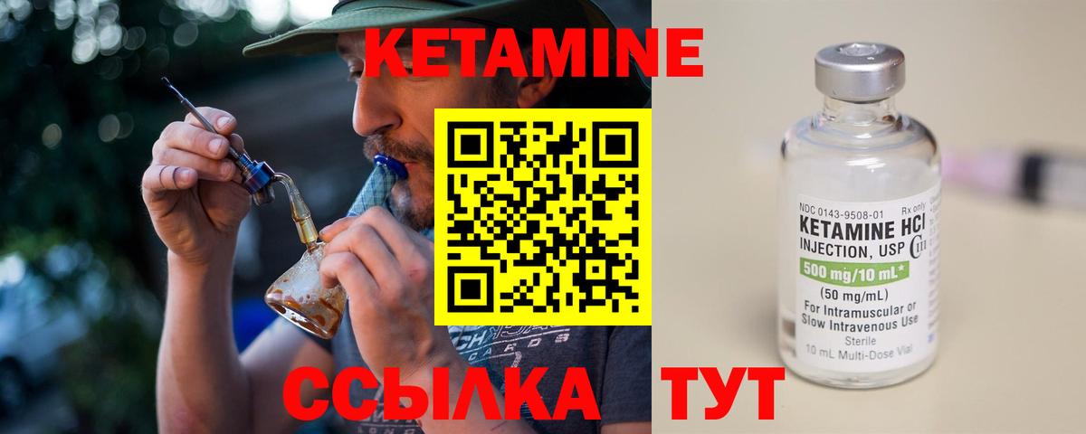 КЕТАМИН ketamine  shop наркотические препараты  КЕТАМИН ketamine  Качканар  Вход с VPN  гидра зеркало 