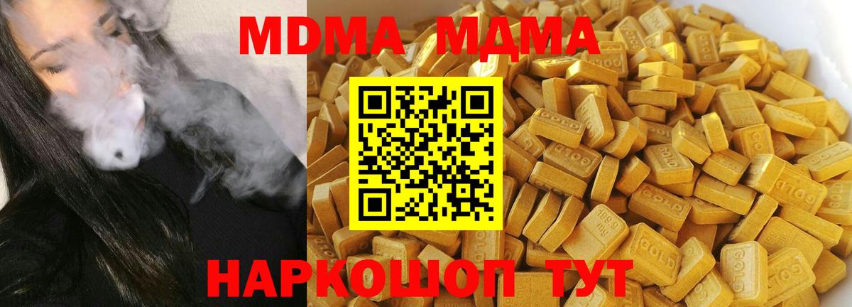 МДМА кристаллы  Вход с VPN  Качканар 
