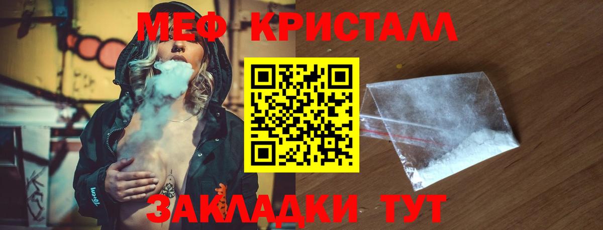 Мефедрон кристаллы  МЕФ 4 MMC  Качканар  Вход с VPN 