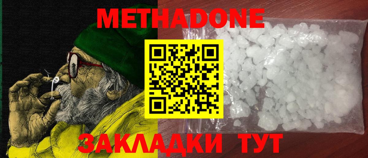 МЕГА рабочий сайт  Метадон мёд  Вход с VPN  Качканар 