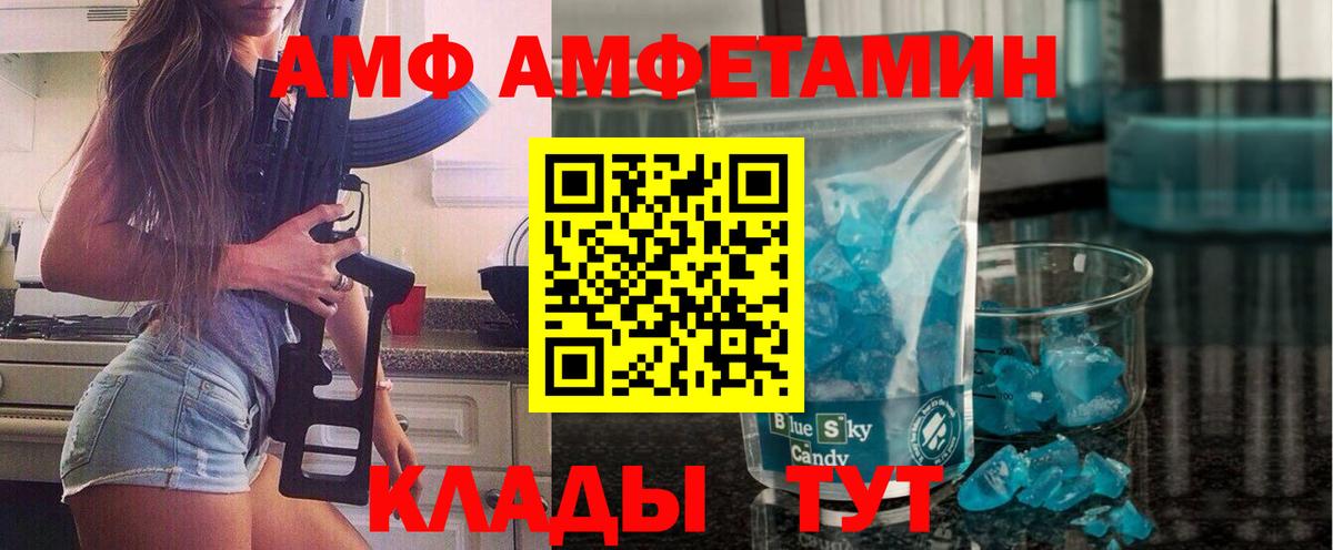 Метамфетамин Декстрометамфетамин 99.9% Качканар