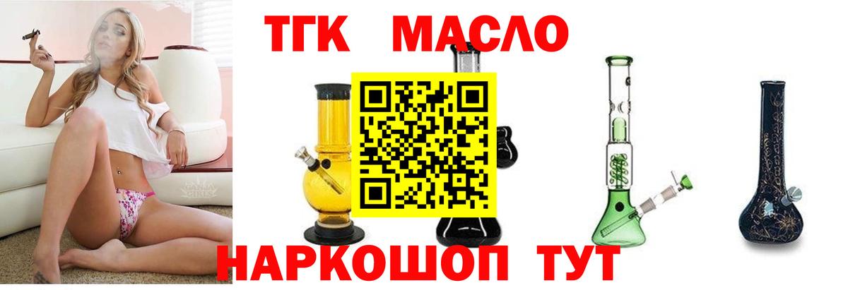 Качканар  ТГК жижа  Вход с VPN 