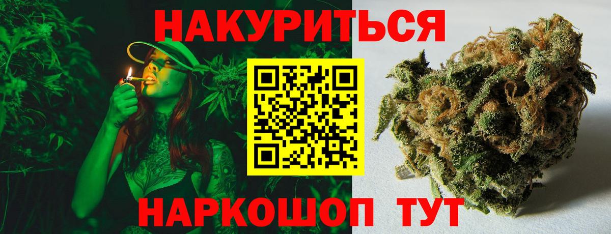 Бошки марихуана ГИДРОПОН  Вход с VPN  Конопля планчик  Качканар  Шишки марихуана AK-47 